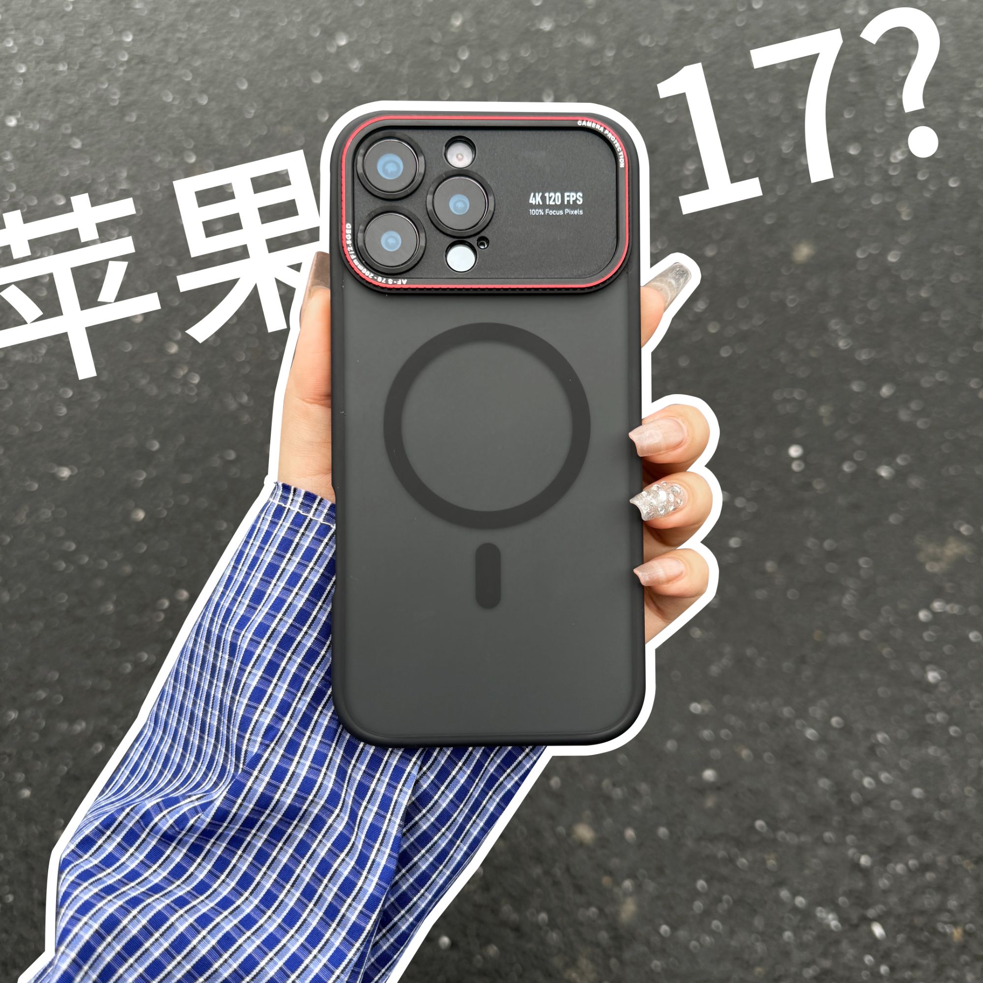 迈博旅适用秒变苹果17promax徕卡壳16手机壳15磁吸iphone14磨砂