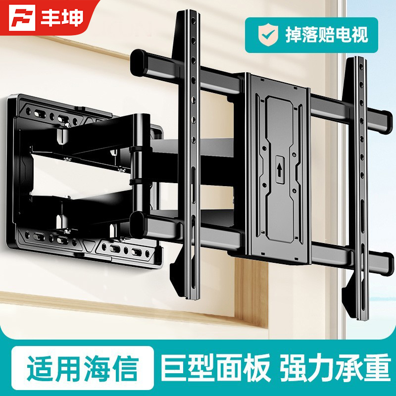 适用于海信电视机挂架伸缩旋转支架壁挂墙505560/65/75/8598通用