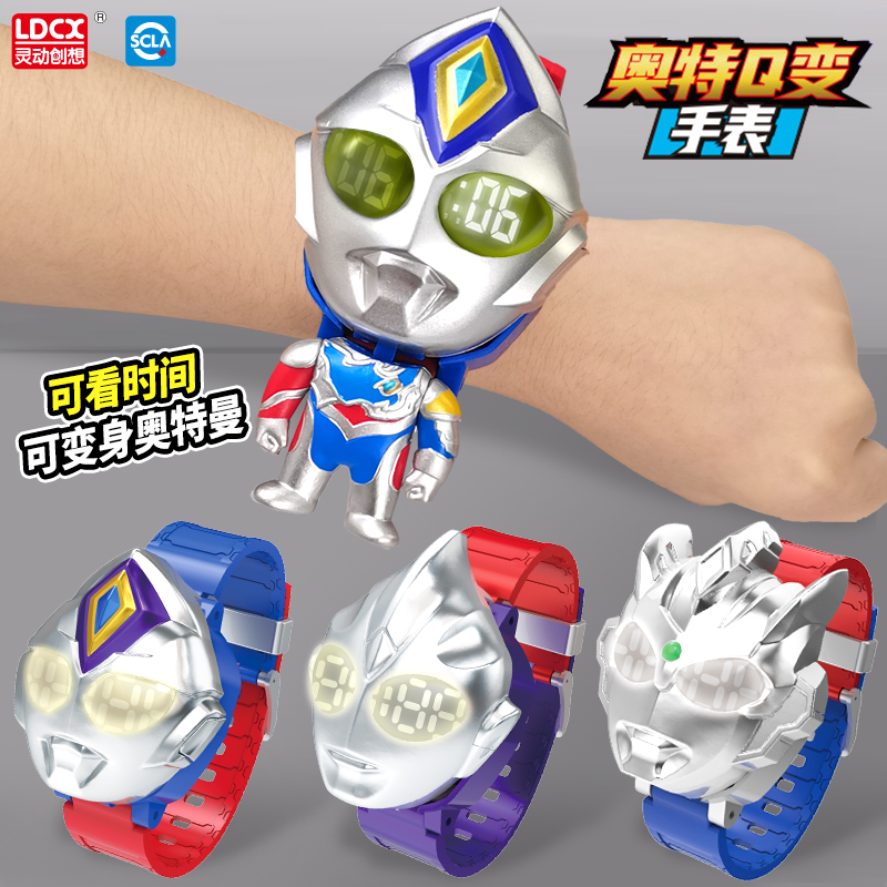 正版奥特曼发光手表迪迦赛罗电子表变形手环男孩儿童玩具手表礼物
