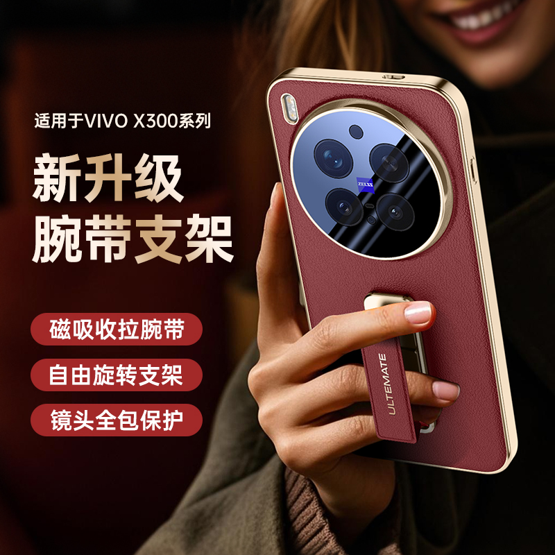 适用vivoX300pro手机壳新款全包素皮纹回弹腕带x300商务旋转支架