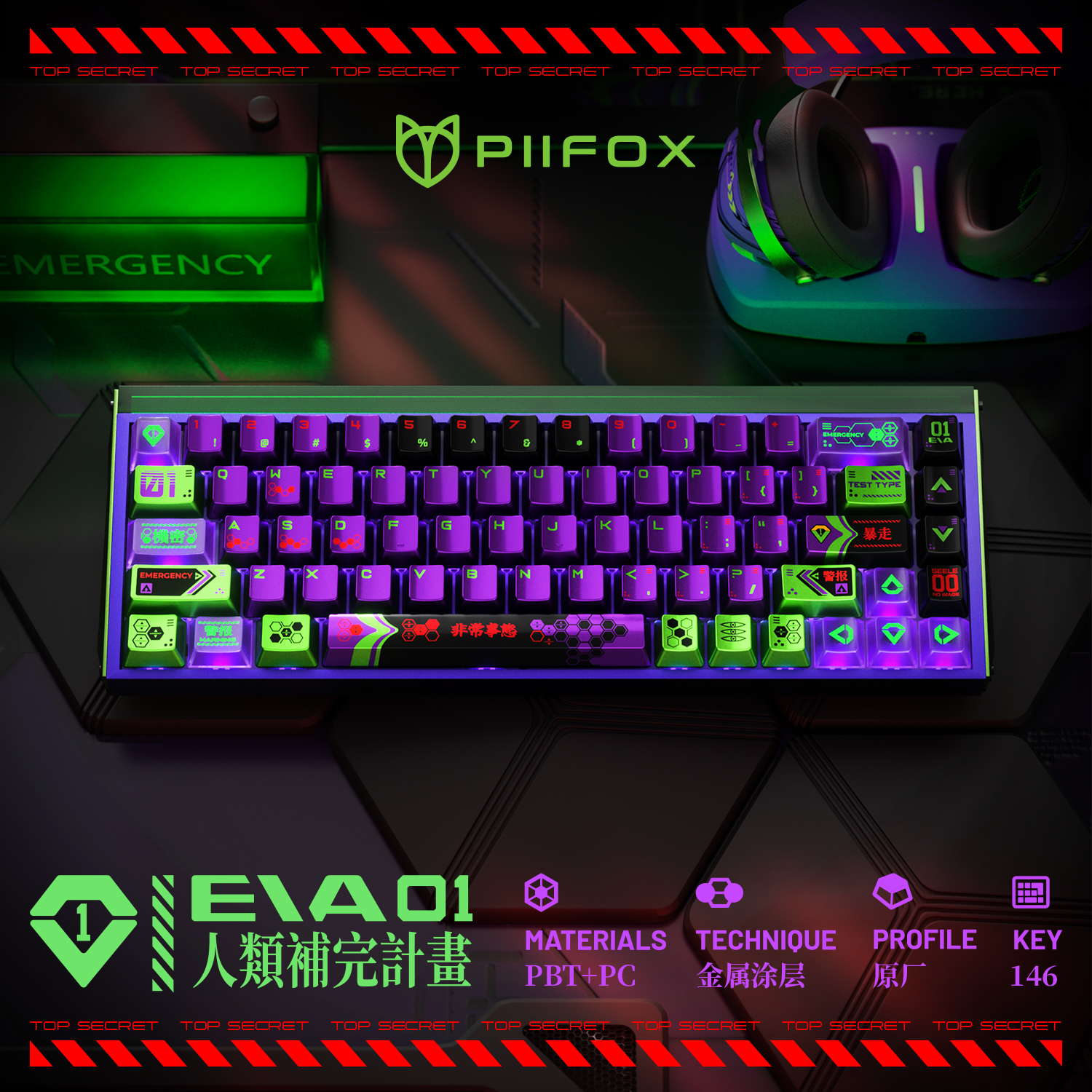 《补完计划》金属漆热升华小蜜蜂made68透明PBT键盘PC北极星键帽