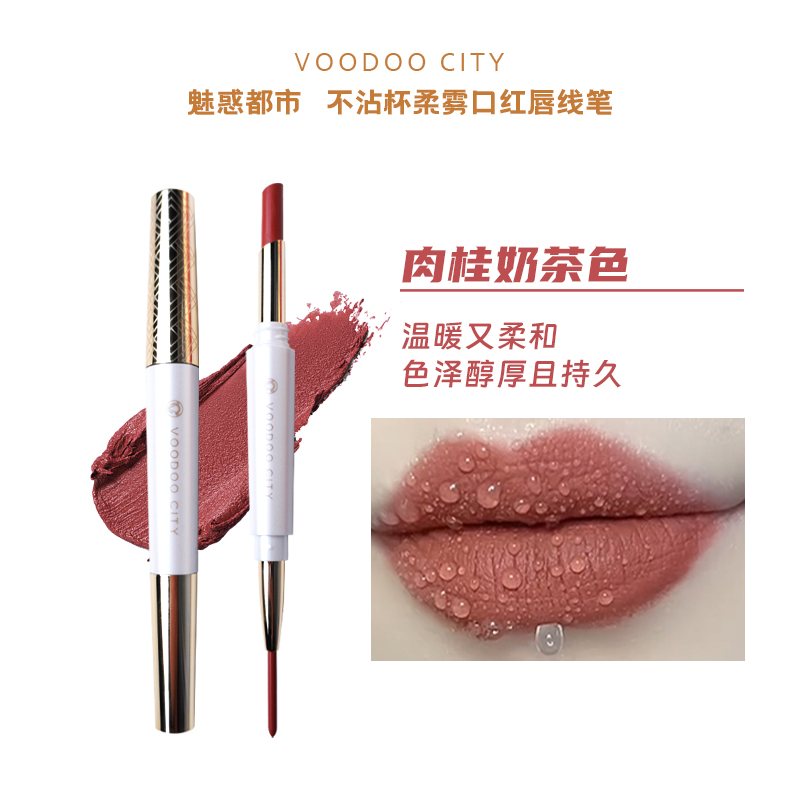 口红唇线笔双头不沾杯哑光防水脱色显白不掉色口红奶茶唇线笔推荐