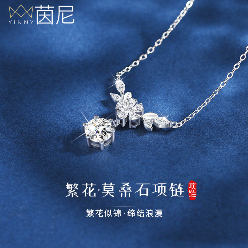 坠链均925银莫桑石 繁花项链女纯银轻奢小众2025新款网红爆款礼物