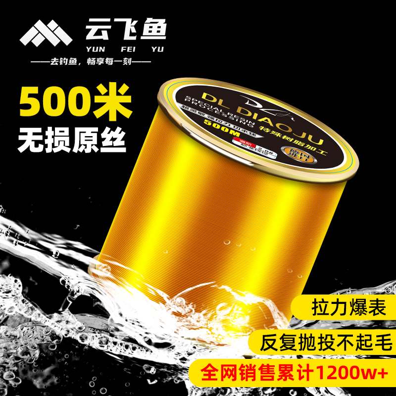 云飞鱼 500米鱼线海杆专用钓鱼线主线子线海竿路亚矶竿软碳氟线