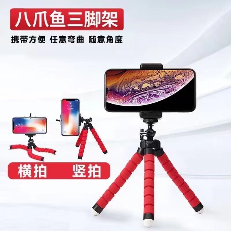 【拍照神器】2025新款 便携式八爪鱼便携 手机支架百变直播拍照神器