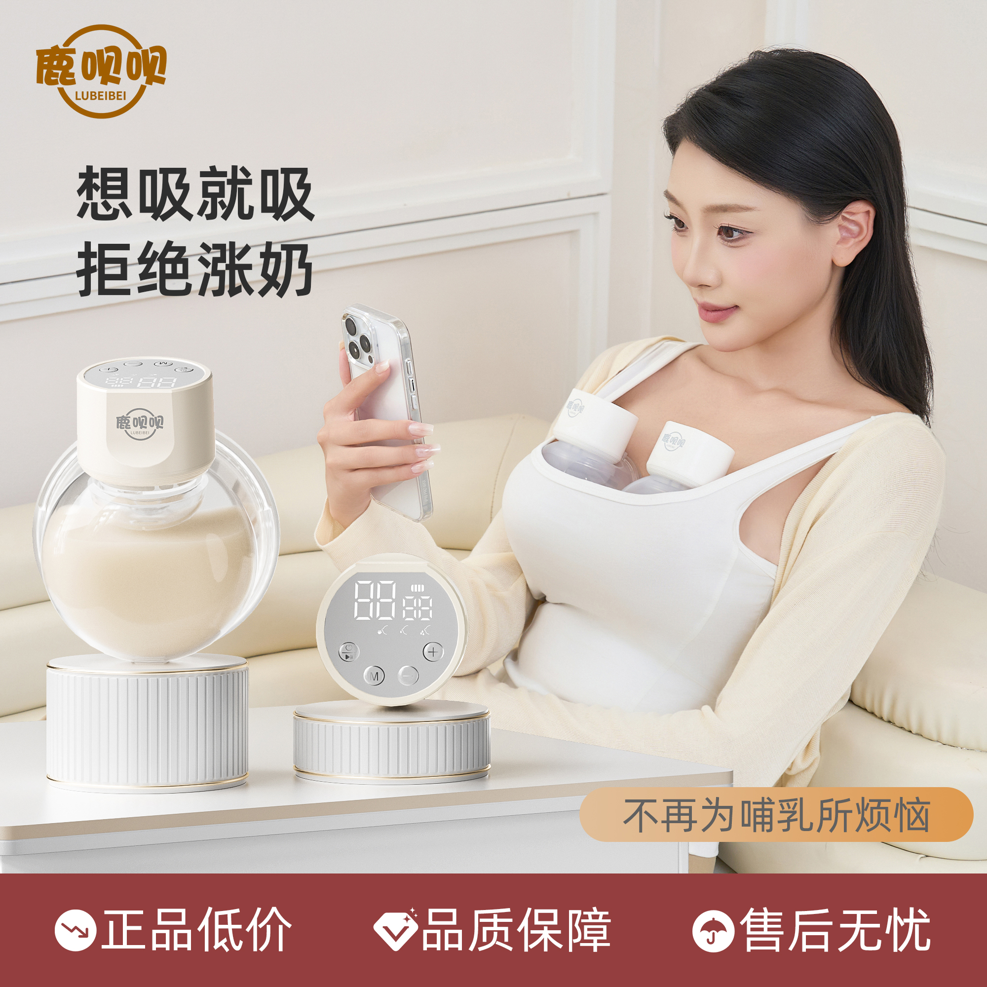 鹿呗呗免手扶电动吸奶器正品静音全自动便携挤穿戴式集奶器