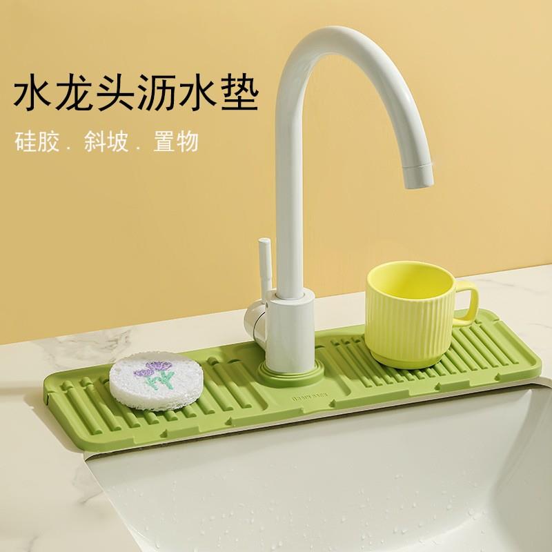 浴室水龙头洗手池防滑斜面排水垫自动排水防菌防溢