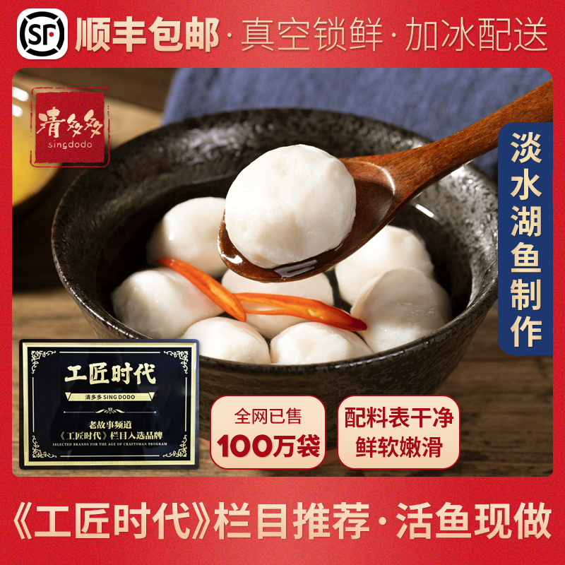 手工鱼丸无馅淡水鱼圆新鲜火锅食材烧烤丸子产地直供湖北特产209g