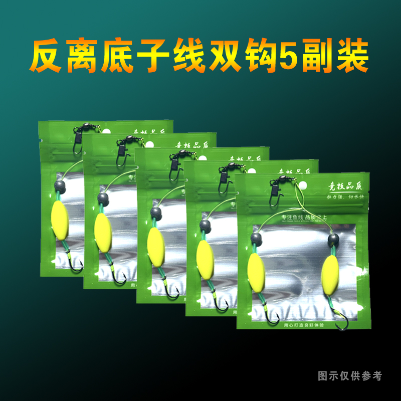 反离底子线双钩欧鲤浮钓悬停成品钓鱼伊势尼鱼钩5.4米主线线组