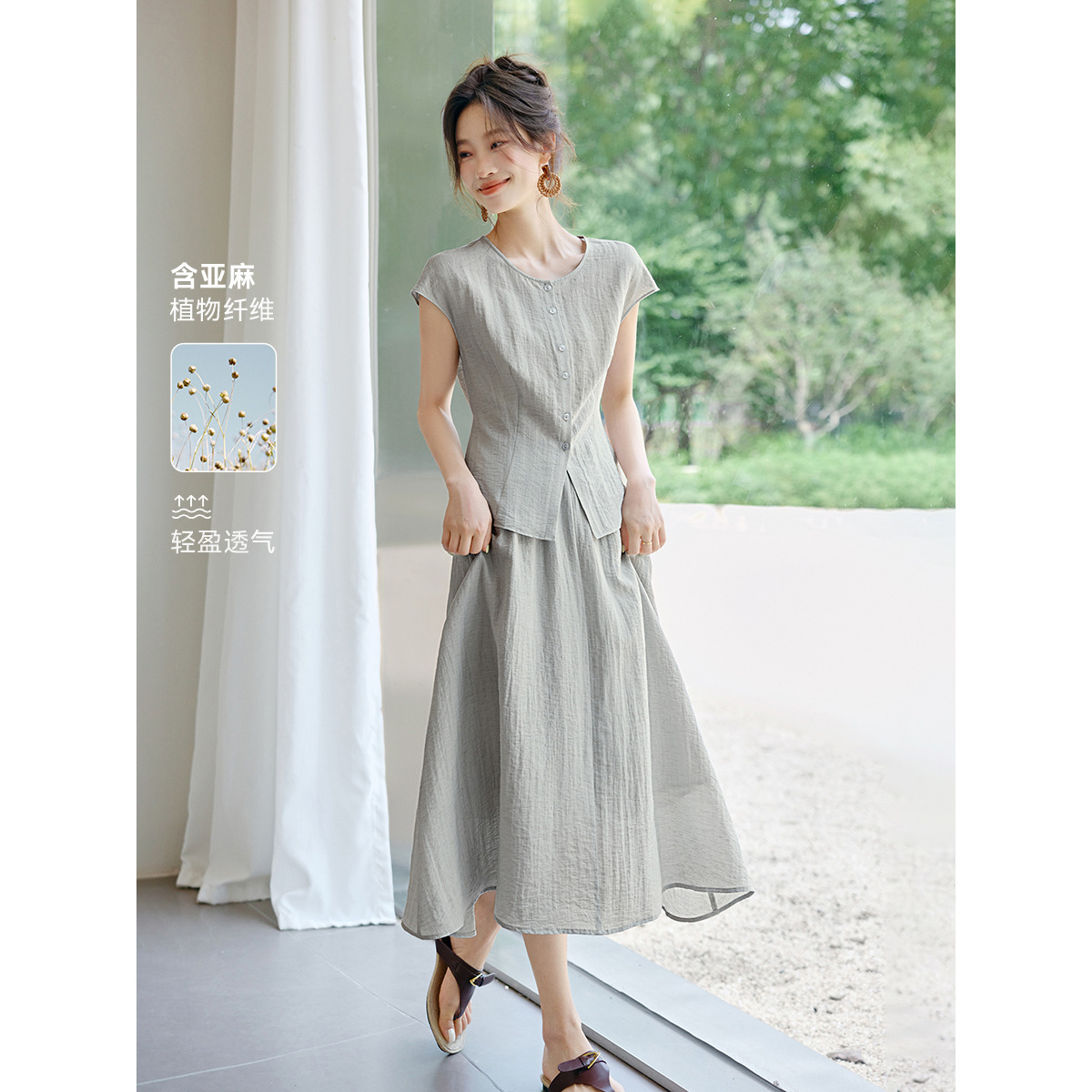沫晗依美含亚麻薄款套装2025夏季新款圆领松弛感显瘦无袖上衣半裙