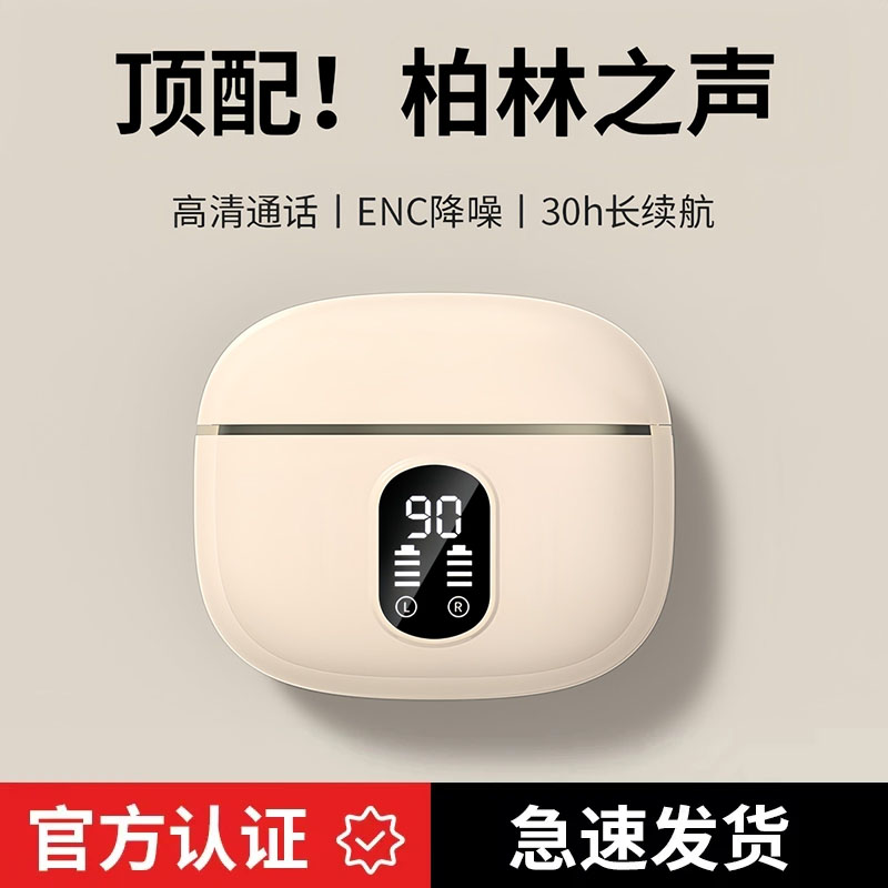 2025新款蓝牙耳机高音质无线运动耳机适用于安卓超长续航降噪通用