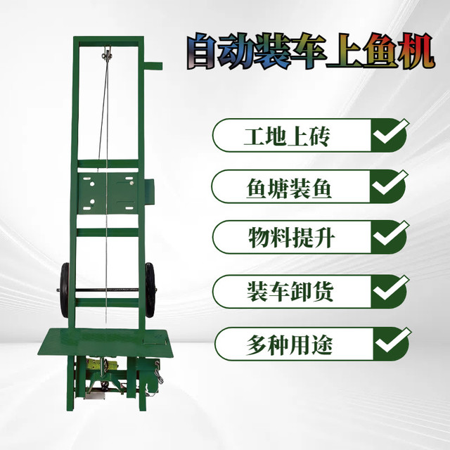 鱼塘上鱼升降机升降装车卸货提升机工地上货机升降机家用小型