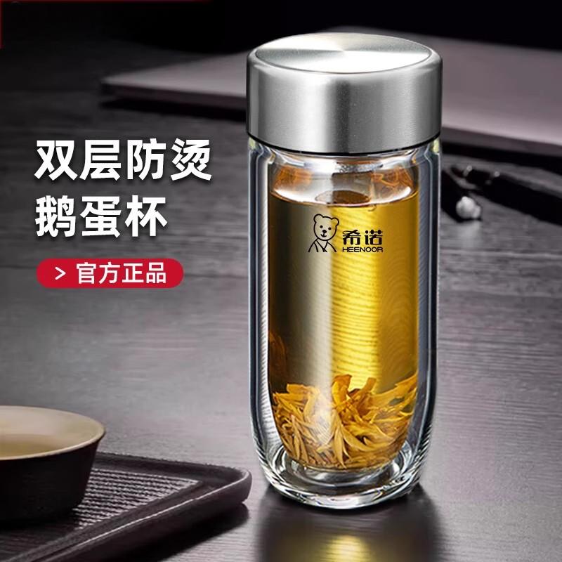 希诺单双层鹅蛋隔热高档车载水杯官方玻璃泡茶杯子茶杯大容量透明