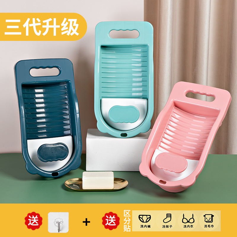 洗袜子用盆洗内衣内裤防滑带搓衣板一体小洗衣盆宿舍女生家用便携