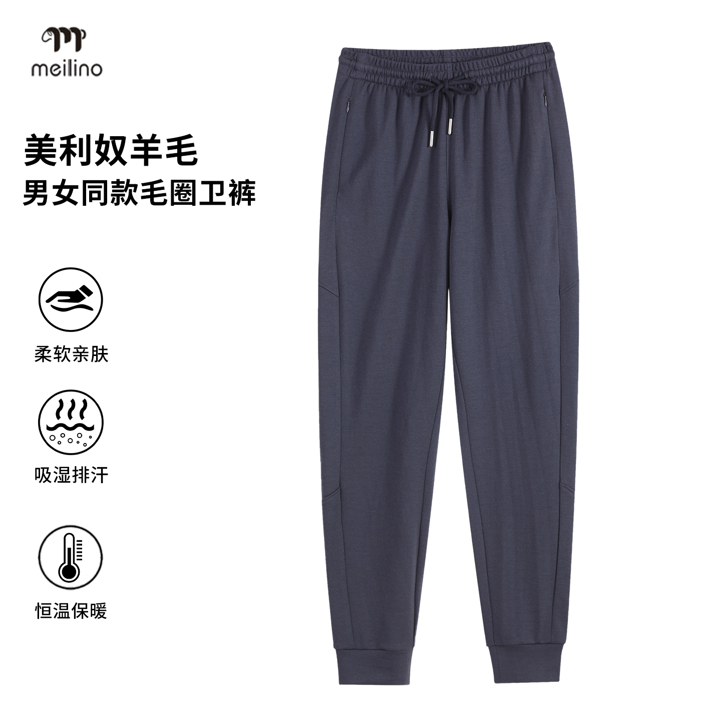 美利奴羊毛卫裤男户外速干裤女裤子毛圈长裤厚跑步登山运动裤Q09