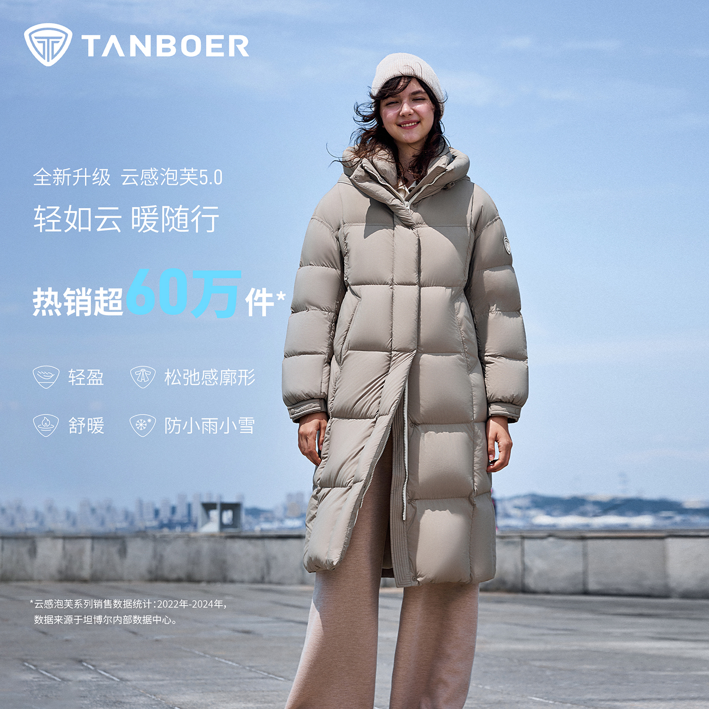 坦博尔25女款长款连帽时尚户外轻盈保暖街头羽绒服雪乡防寒爆款