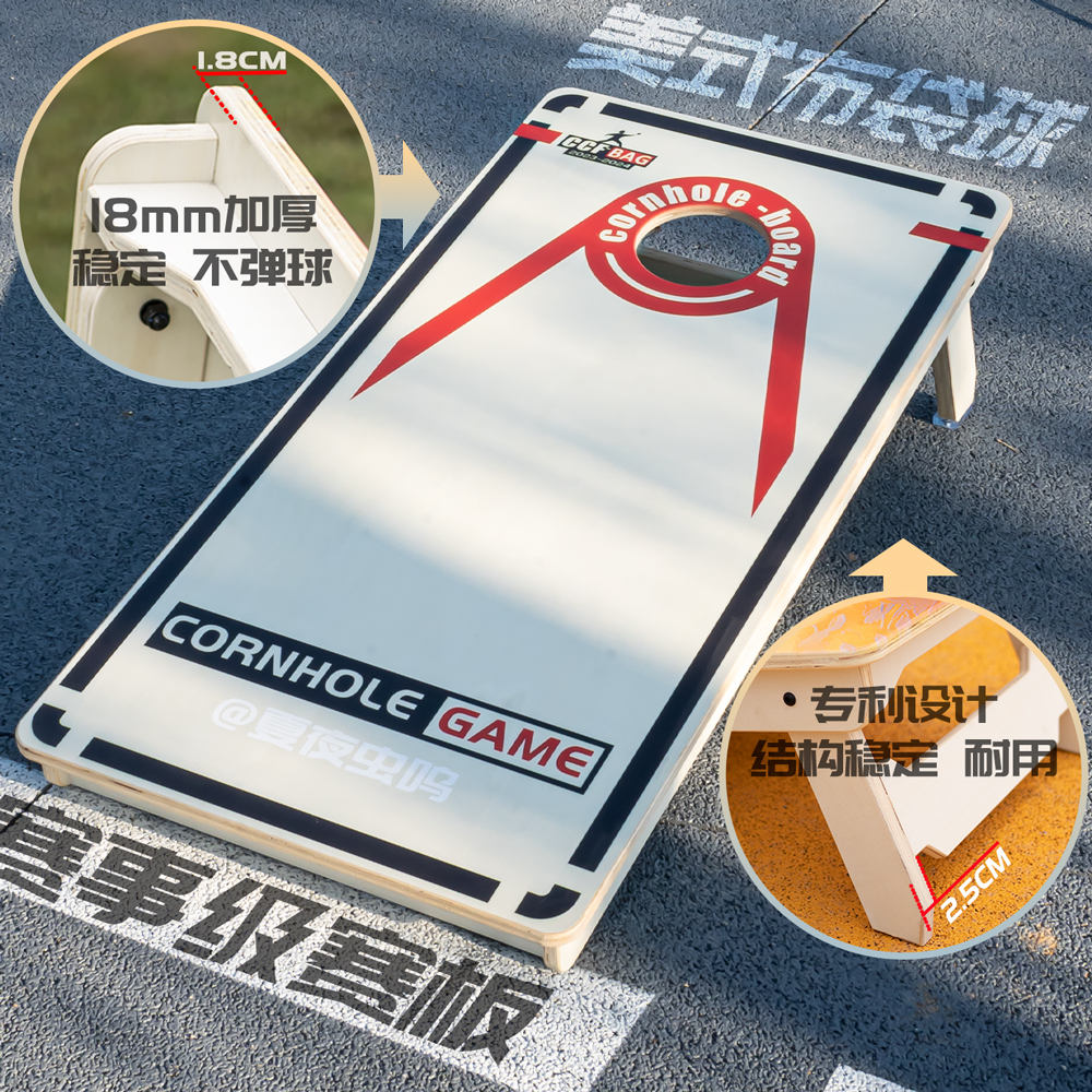 美式布袋球沙包板赛事台成人沙包投掷台团建游戏户外游戏cornhole