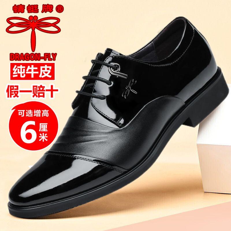红蜻蜓金典真皮男士皮鞋新款英伦商务正装牛皮鞋内增高休闲防滑结