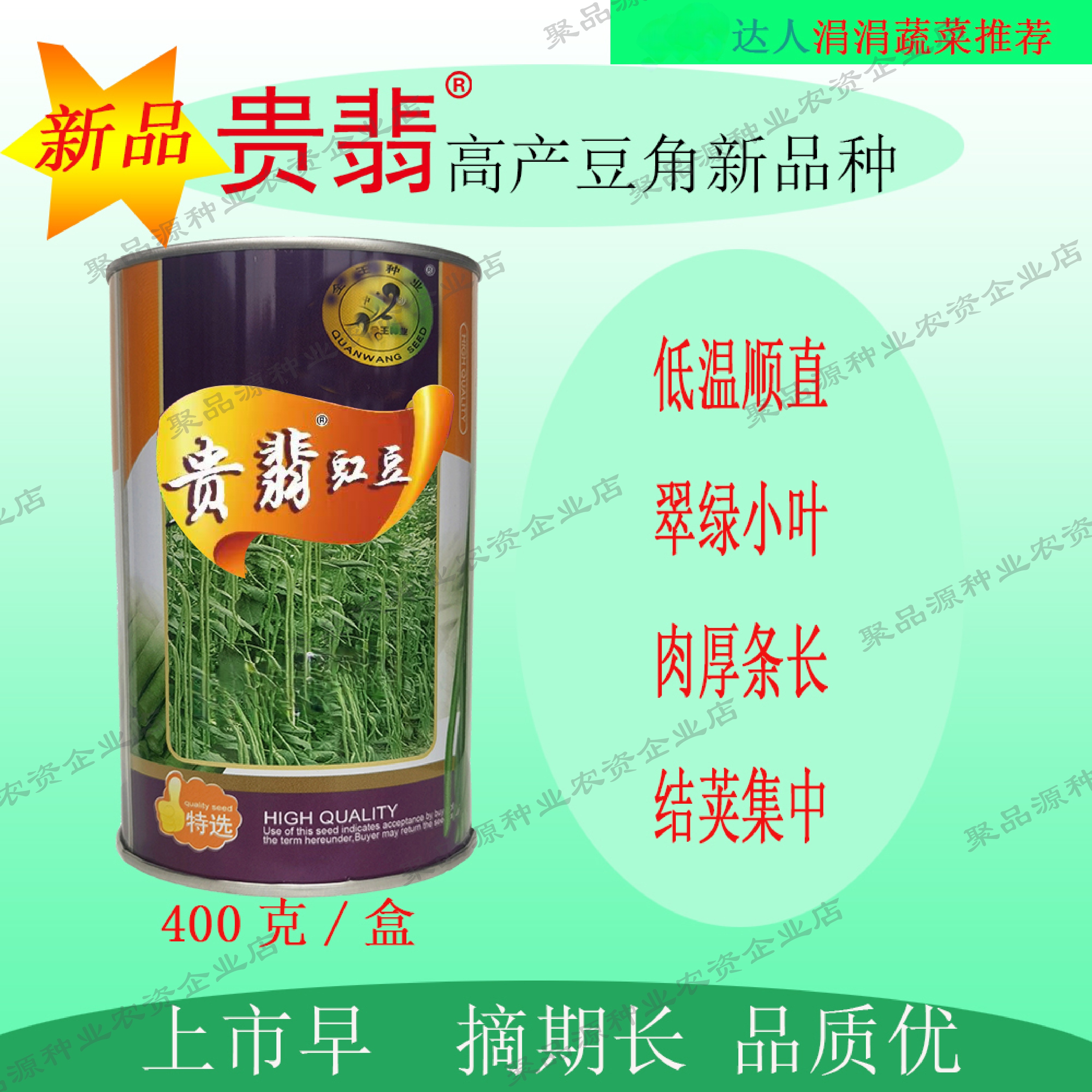 贵翡豇豆种子新品种翠绿色条长高产