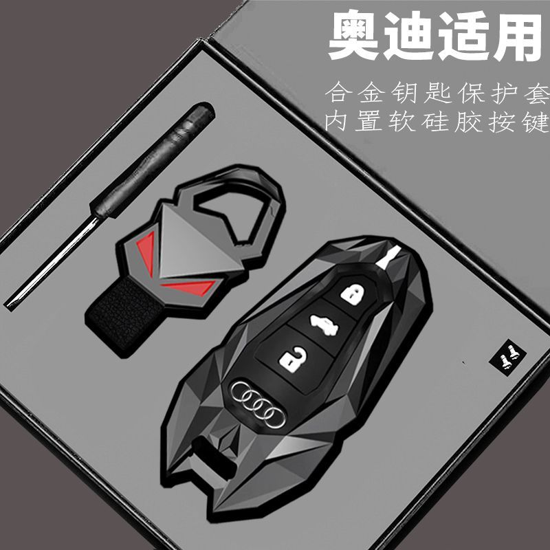 2025新款奥迪a6l钥匙套q5l高档q7专用a8汽车a3男a4l a5 q3壳a7l扣