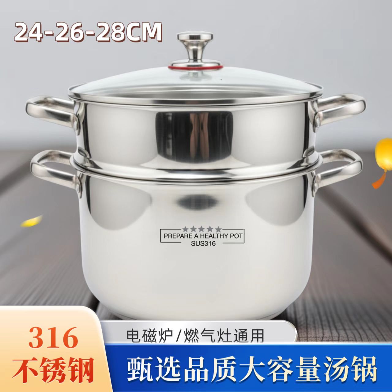 【24-26-28CM】甄选加厚不锈钢大容量汤锅厨房烹饪必备电磁炉燃气灶
