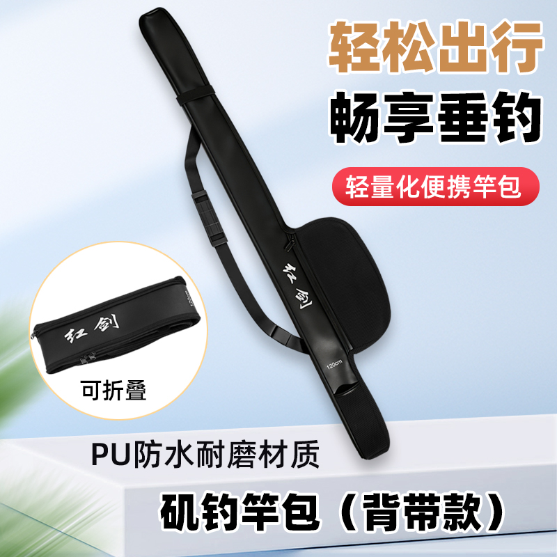 矶竿包PU防水耐磨软质三兜一固多功能大肚鱼竿包轻便渔具收纳杆包