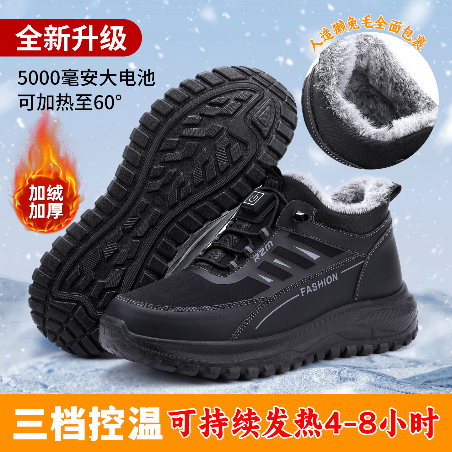 男士保暖大棉鞋智能充电户外加厚鞋底冬季必备鞋2025