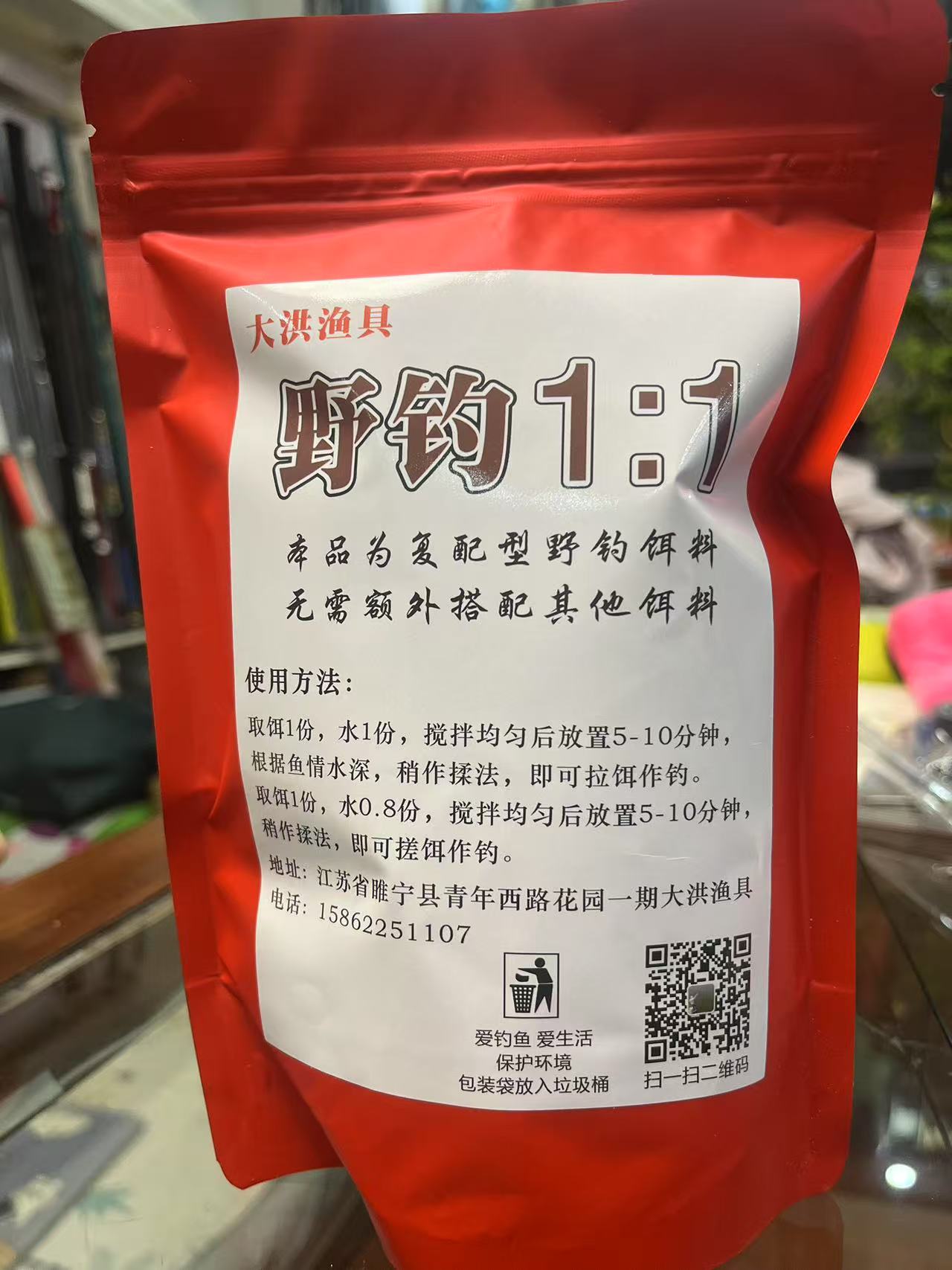 野钓1;1黑坑通用全能饵料诱食剂腥味鲫鱼鲤鱼综合饵料钓鱼用品