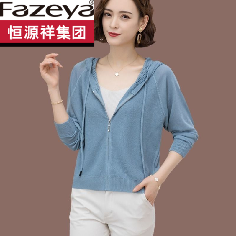 恒源祥集团彩羊冰丝针织开衫夏季女士2023年新款薄款短款外搭连帽