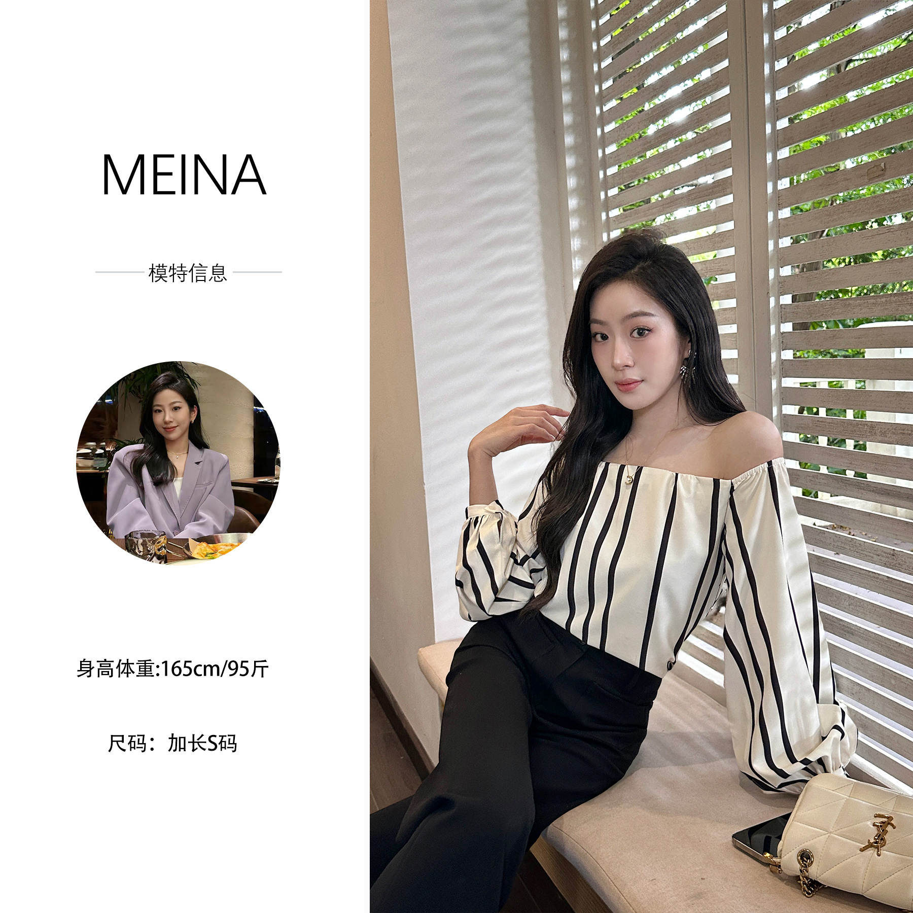 MEINA【山茶舞曲】春秋新款法式纯欲高级气质条纹一字肩微喇袖上衣