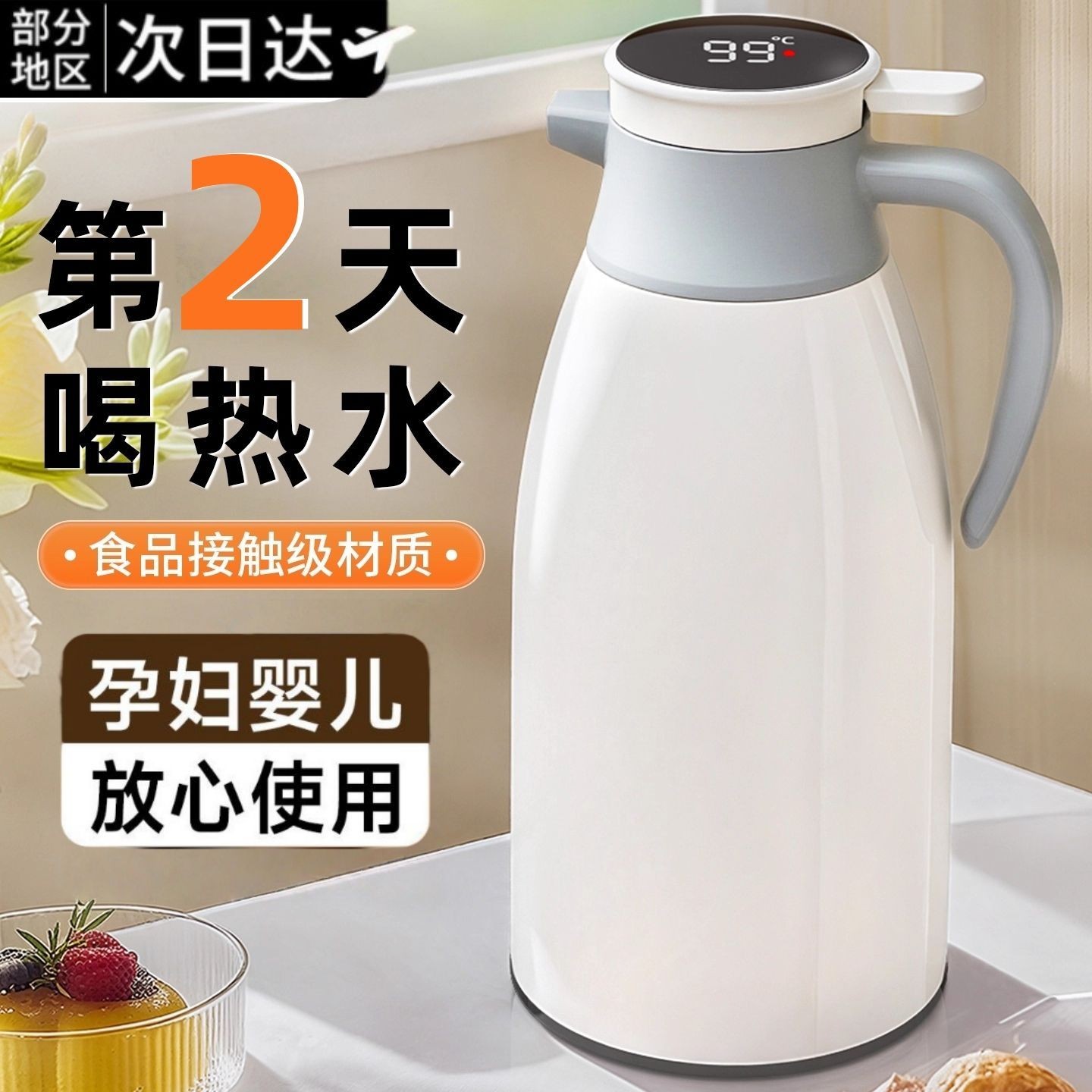 保温水壶家用大容量智能暖水壶玻璃内胆学生宿舍开水壶热水瓶新款