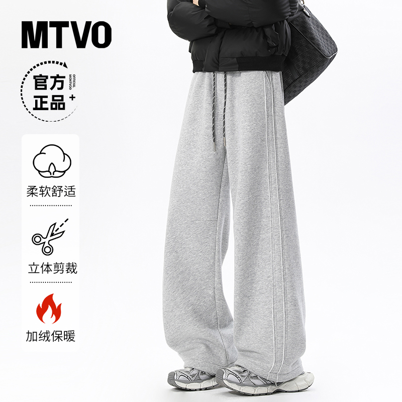 MTVO迈特优秋冬加绒休闲裤直筒宽松男士垂感宽松休闲长裤25127