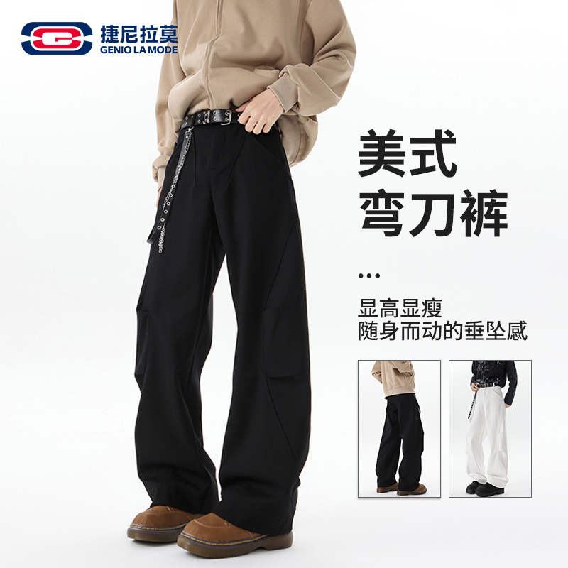 【敖瑞鹏代言】秋季新款休闲复古潮流百搭垂坠高级感直筒阔腿休闲裤