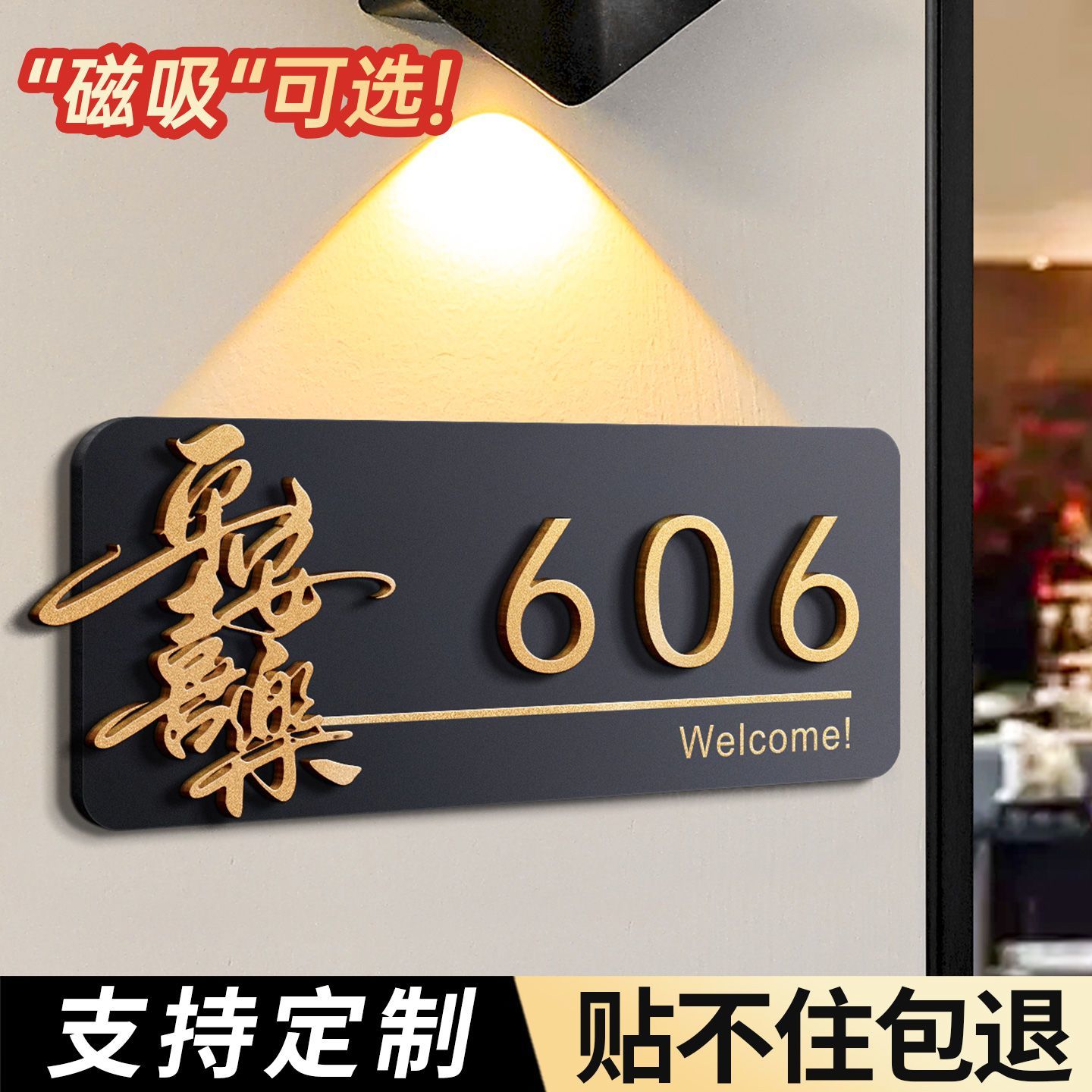 门牌定制号码牌家用高级感楼栋房间立体数字入户门牌创意挂牌带灯