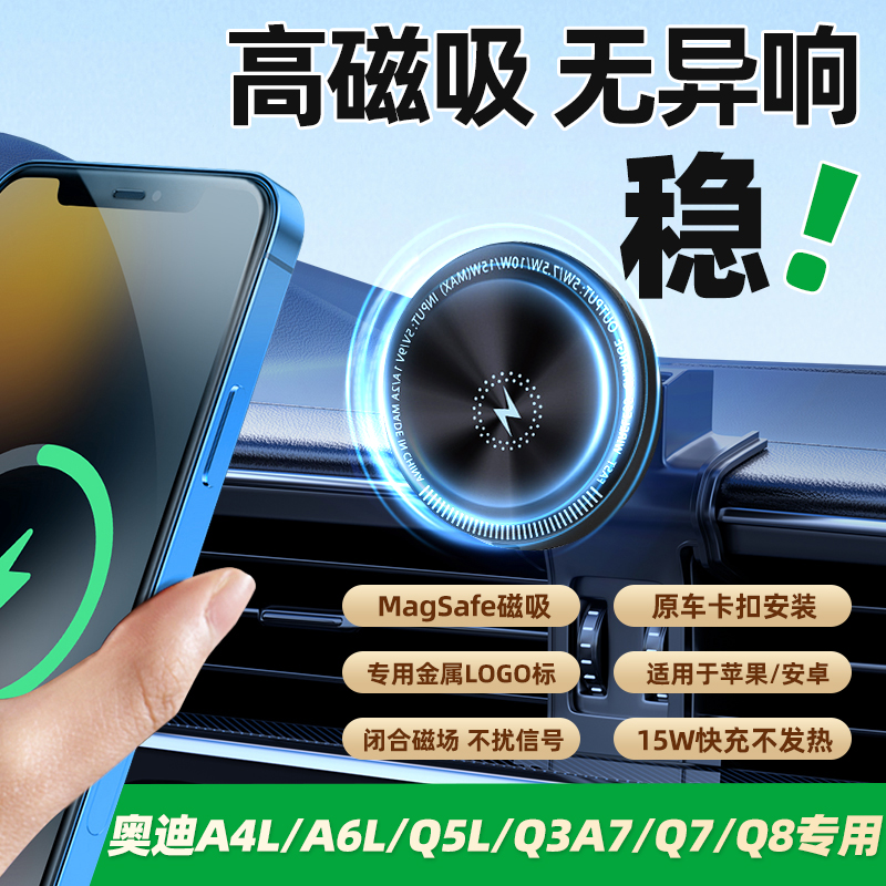 奥迪A4L A6L A3 Q5L Q2L Q3 A5 A7 Q7 A8L Q8专用汽车载手机支架