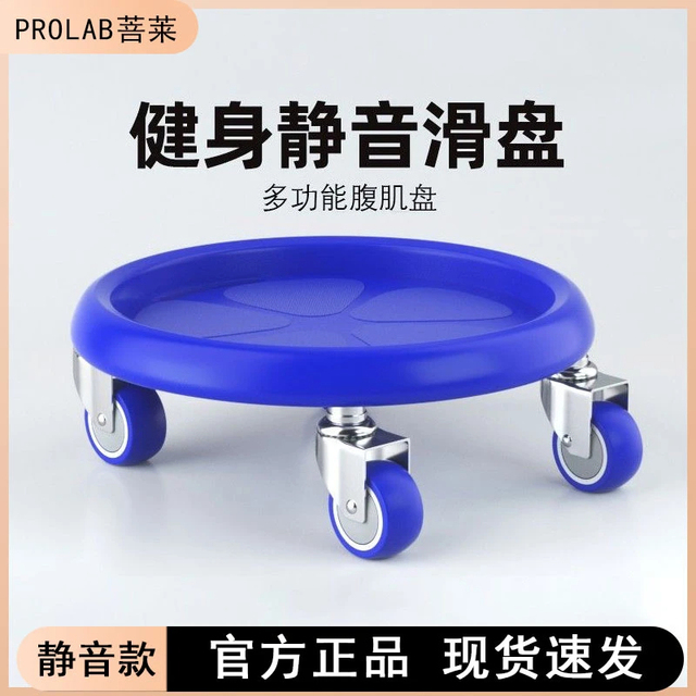 四轮滑盘静音家用健腹盘静音万向轮滑盘核心燃脂训练器材健腹盘