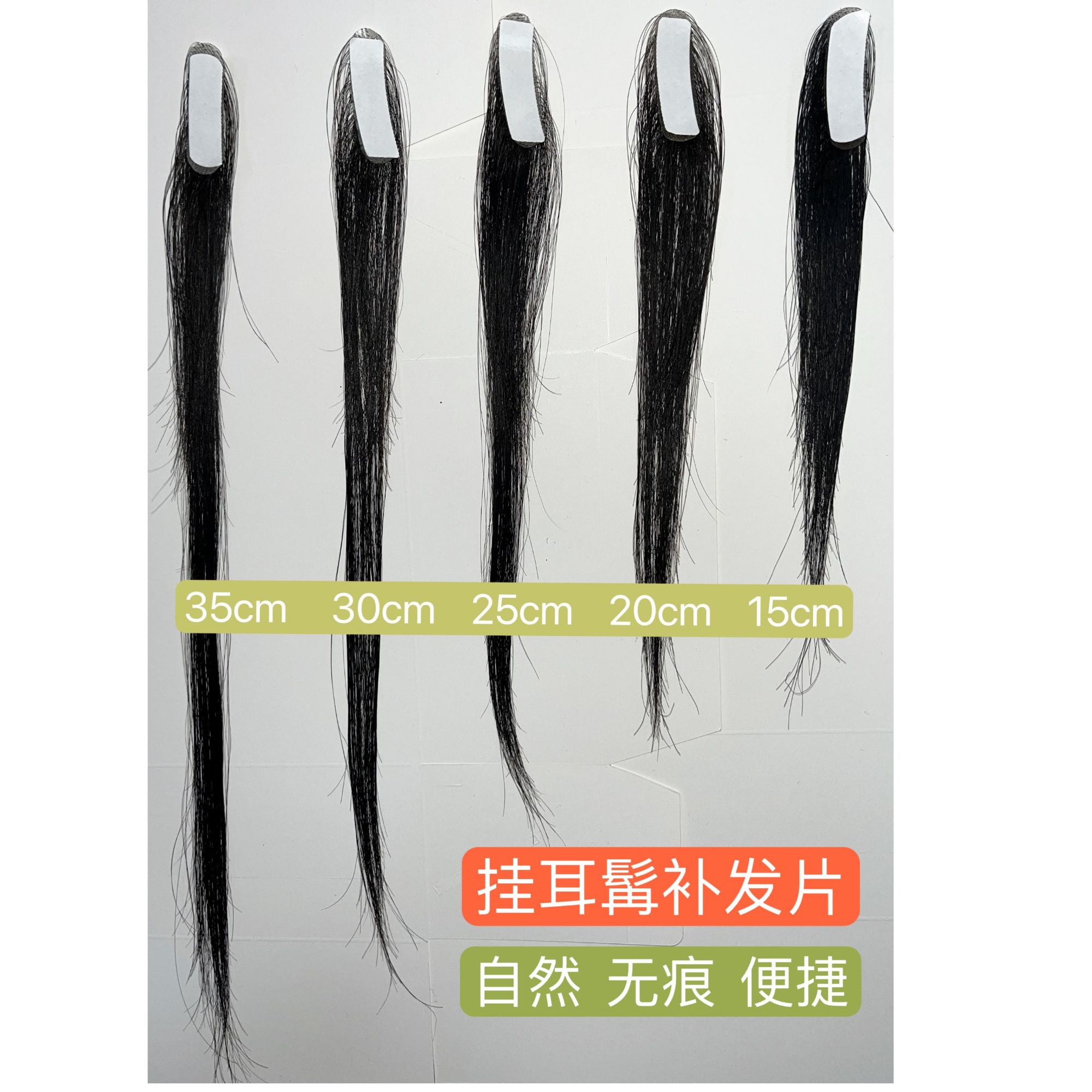 假发鬓角发际线挂耳髯假发头顶补发贴片真发发际线假发贴刘海轻薄