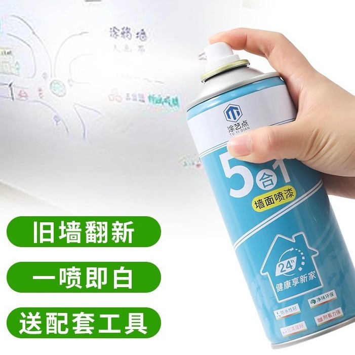 【大容量一喷即白】白色墙面翻新自喷漆墙壁修复家用室内补墙翻新漆