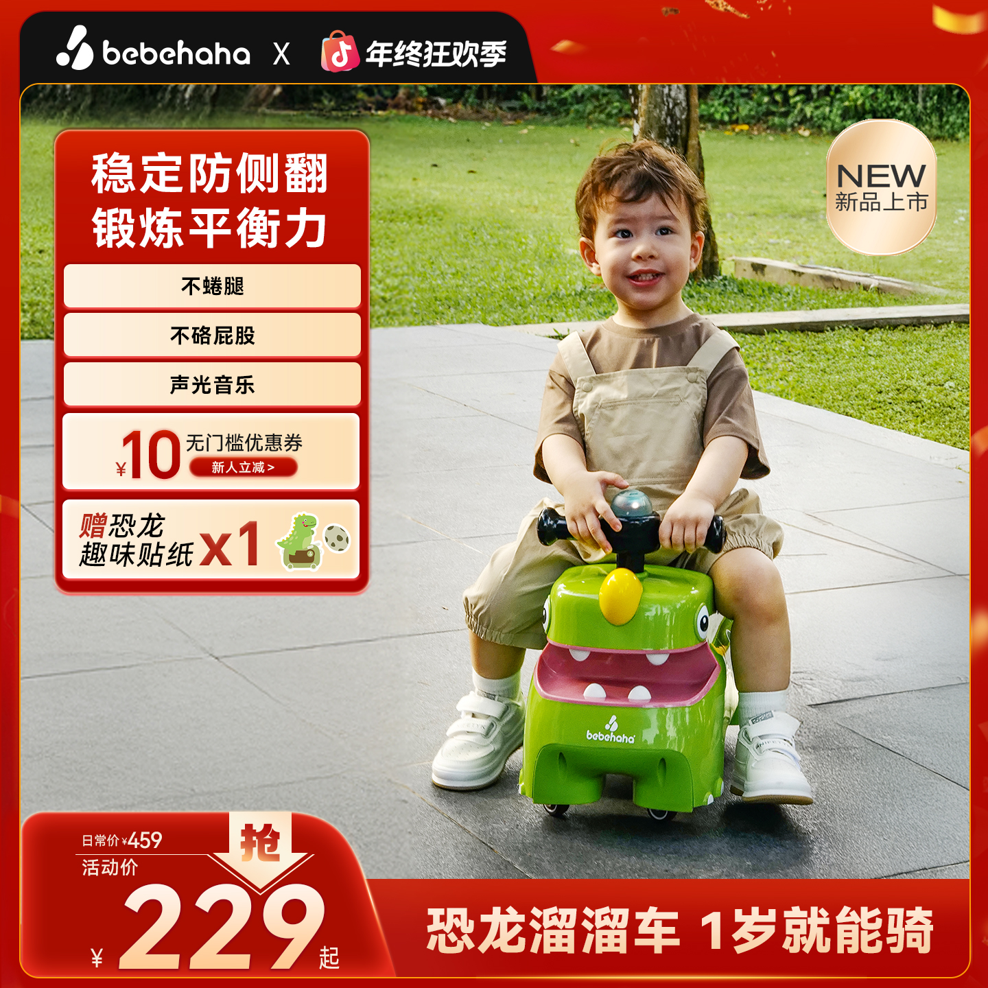 bebehaha恐龙花生车宝宝1-5岁可坐遛娃神器声光音乐不蜷腿遛娃车