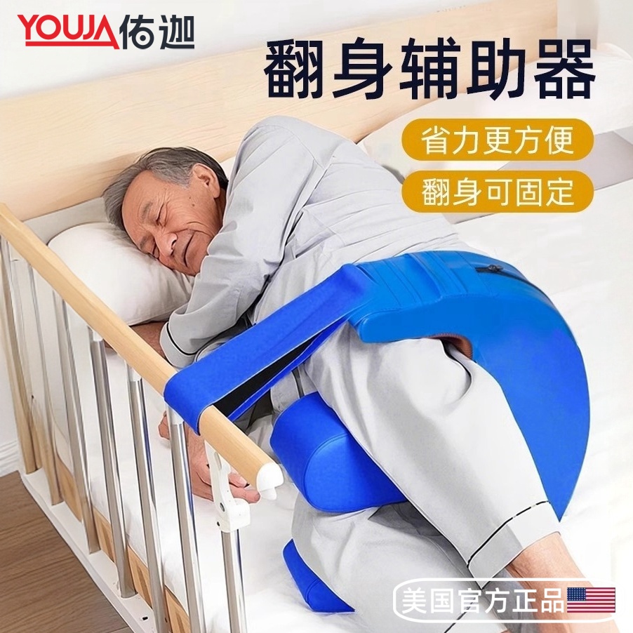 老人翻身辅助器卧床久躺神器病人翻身垫翻身器翻身枕移位护理用品