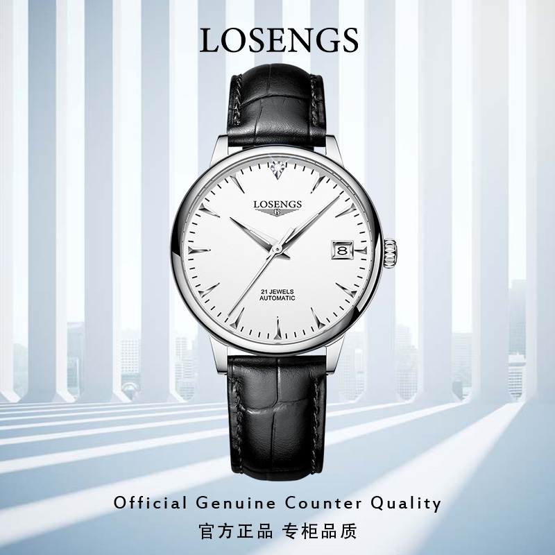 官方正品浪  琴手表女士机械表防水夜光轻奢名牌镶钻女表LOEGSINS