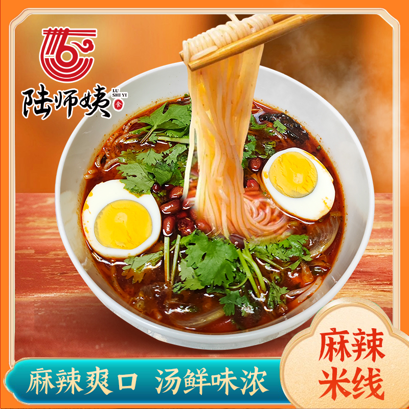 麻辣红油番茄酸菜金汤口味方便速食米线袋装水煮