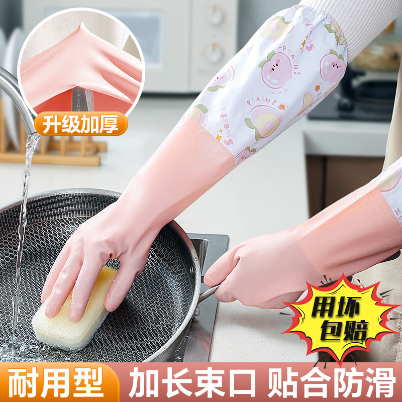 【用坏包赔】洗碗手套家用家务女厨房耐用型橡胶刷碗洗衣服加厚防水