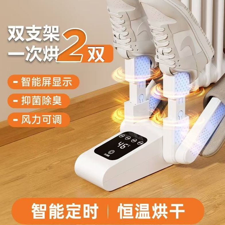 YANGZI/扬子干鞋器四支架家用立式除臭快速烘干鞋子冬季杀菌烘