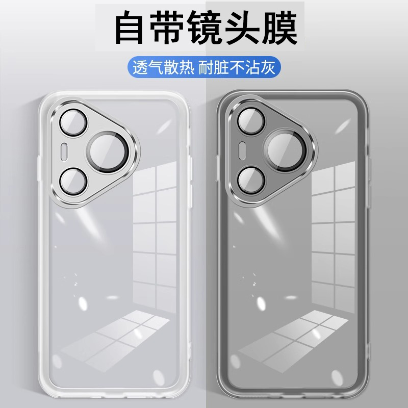 适用华为pura80pro手机壳镜头全包p80ultra简约防摔pura70pro透明