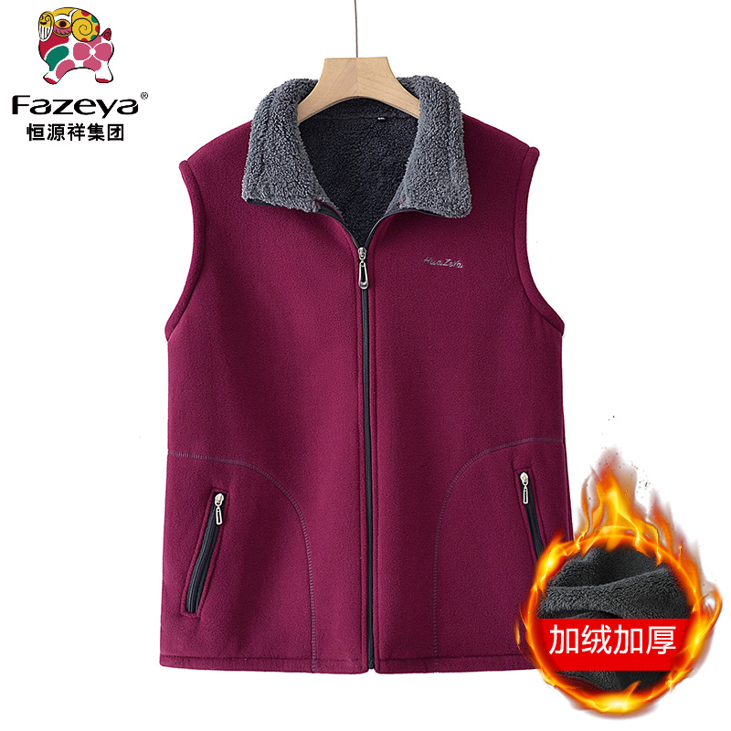 恒源祥集团彩羊新款200斤大码女装摇粒绒马甲中老年保暖背中老年