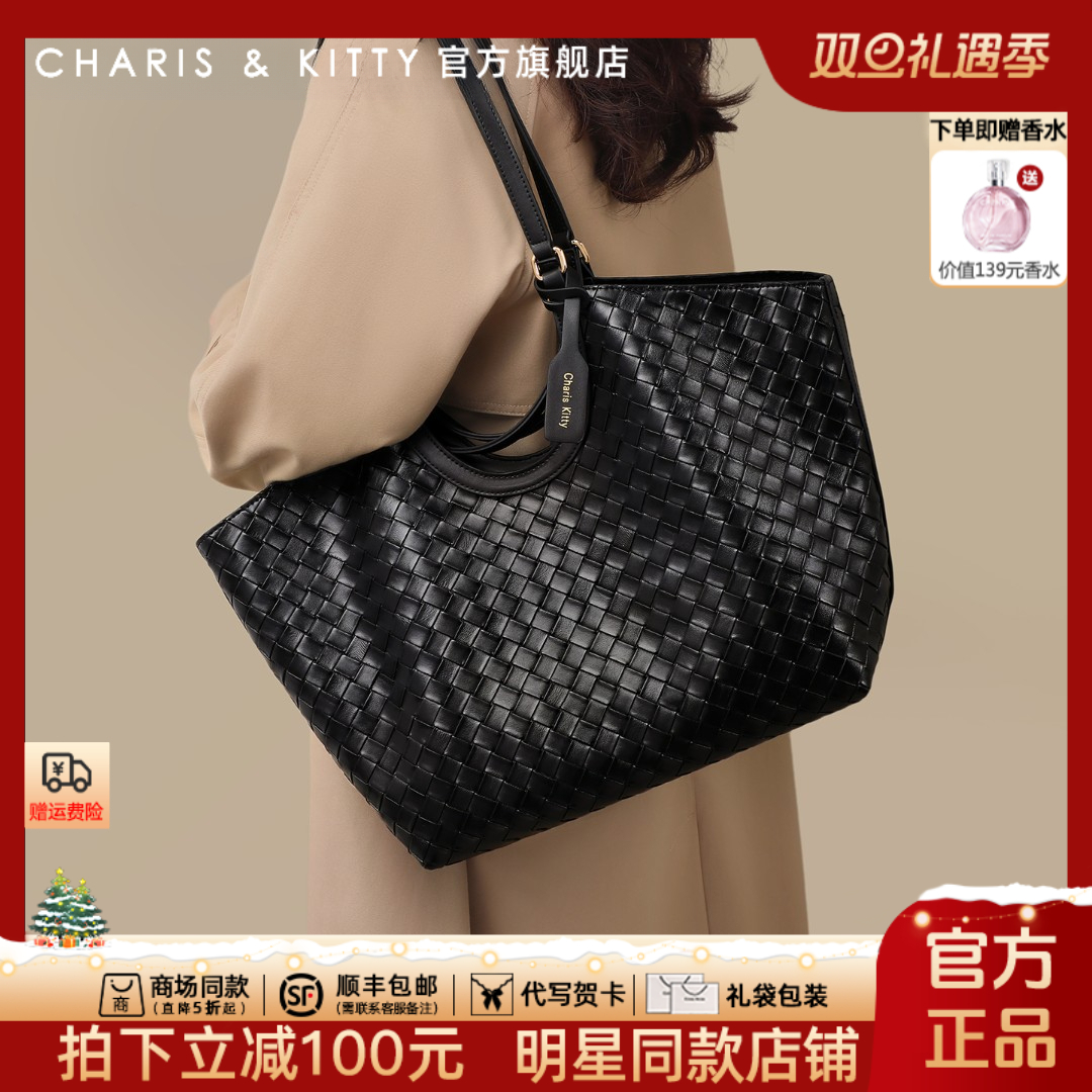 【张子枫同款】CharisKitty编织托特包包女款爆款2025新款超大容量