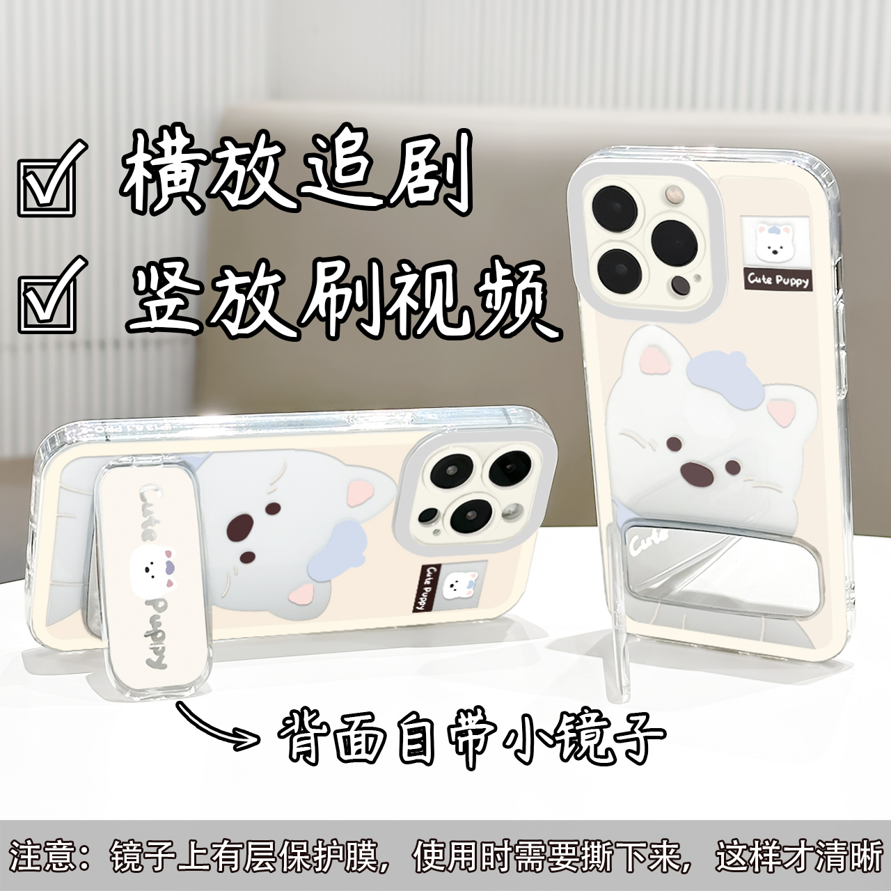 西高地镜子支架壳适用苹果13手机壳15/17pro华为oppo小米vivo透明