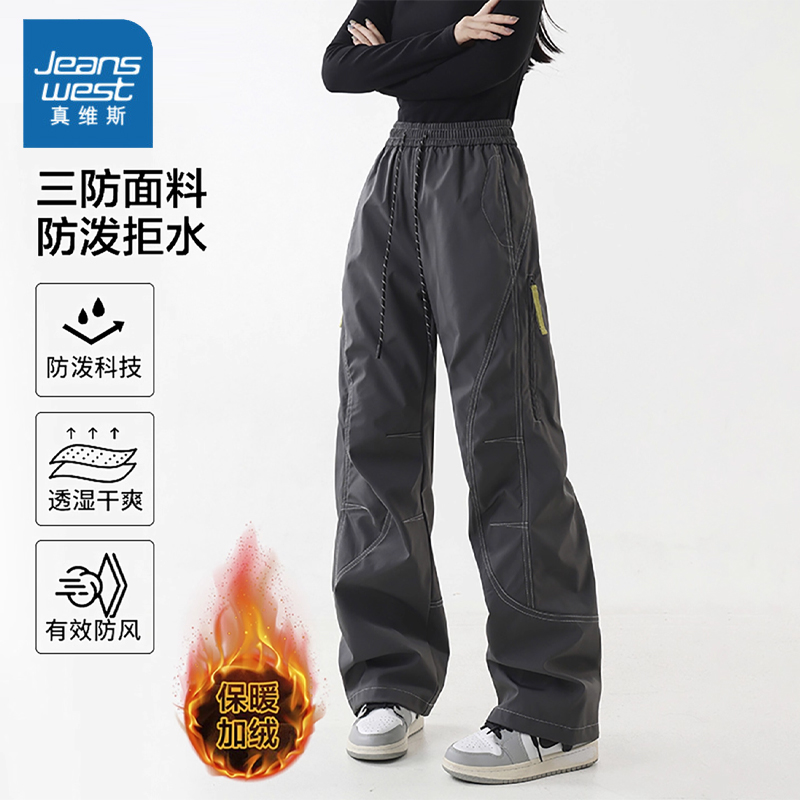 真维斯美式冲锋休闲裤男士新款秋冬季宽松户外裤运动潮牌软壳裤子