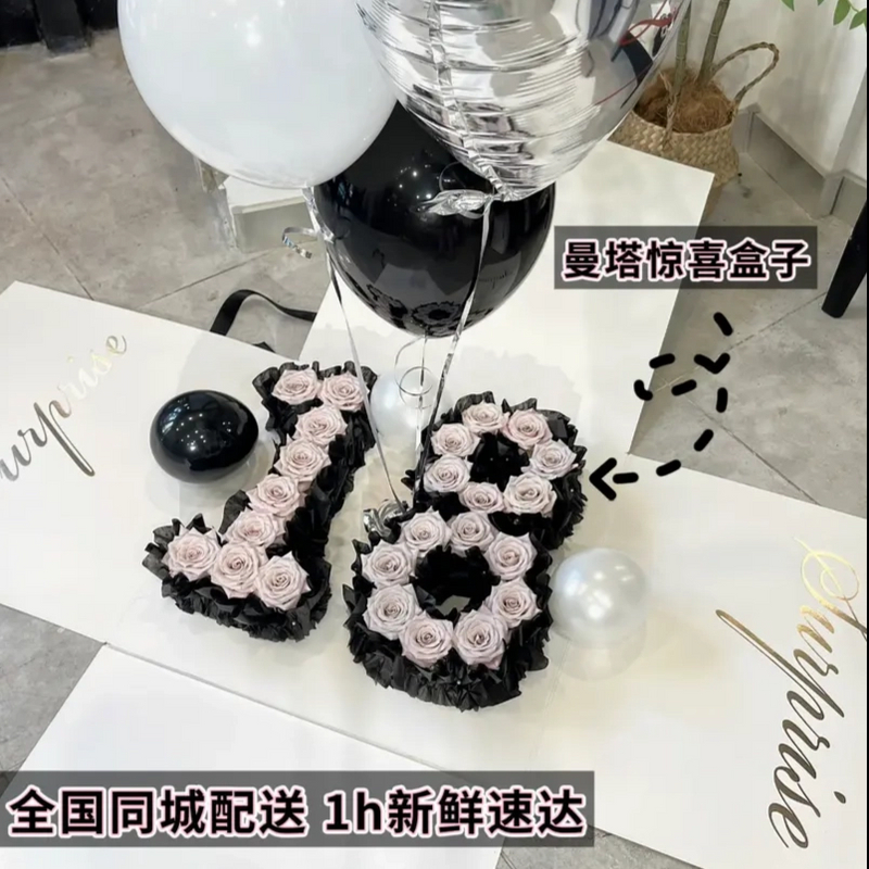 全国数字惊喜花盒生日礼盒花束鲜花速递全国同城配送女友生日买花